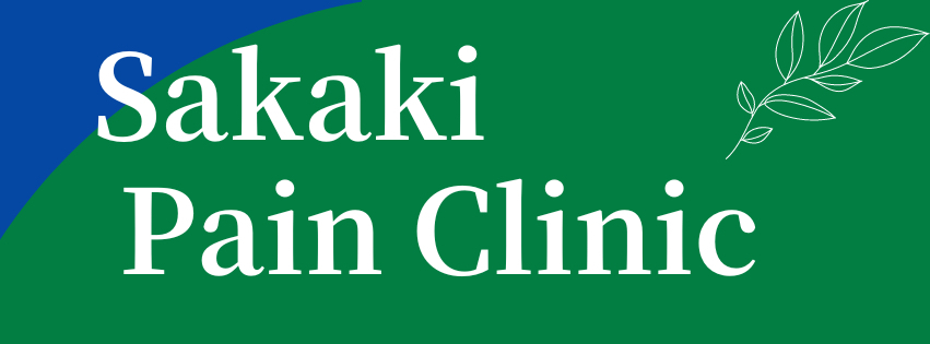 榊ペインクリニック